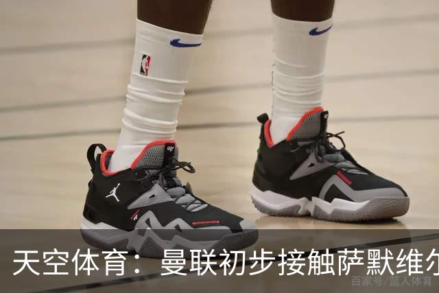 天空体育：曼联初步接触萨默维尔，他是左边锋位置首要目标