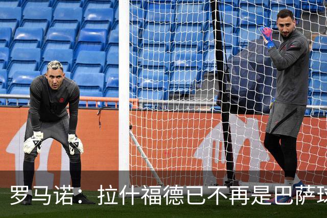 罗马诺：拉什福德已不再是巴萨球员，3000万欧买断条款今日到期
